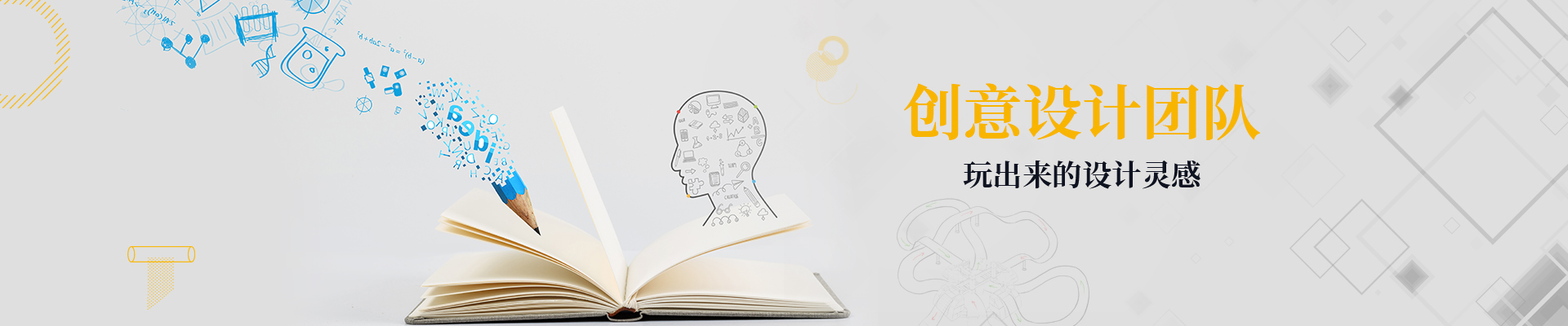 草莓视频在线观看入口WWW设计-创意设计团队  玩出来的设计灵感