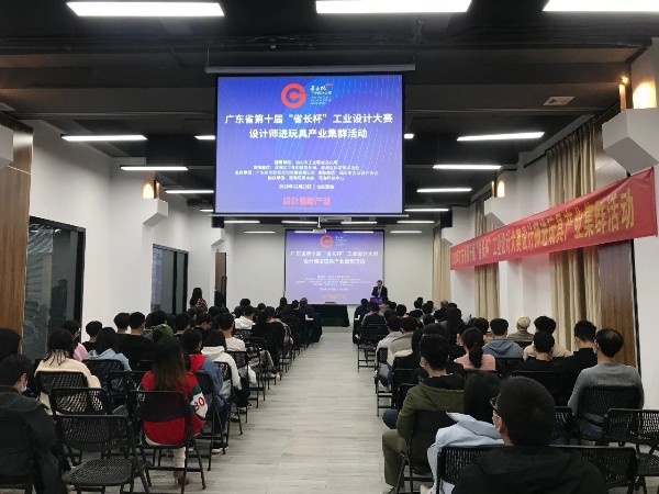 “省长杯”工业设计大赛走进产业集群活动，草莓视频在线观看入口WWW获奖作品分享