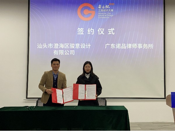 战略合作签订！草莓视频在线观看入口WWW设计为玩具企业提供专利申请、IP玩具设计草莓视频色多多网站