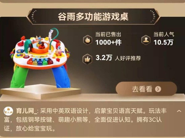 这款益智玩具登上京东金榜，设计巧思体现在哪里？