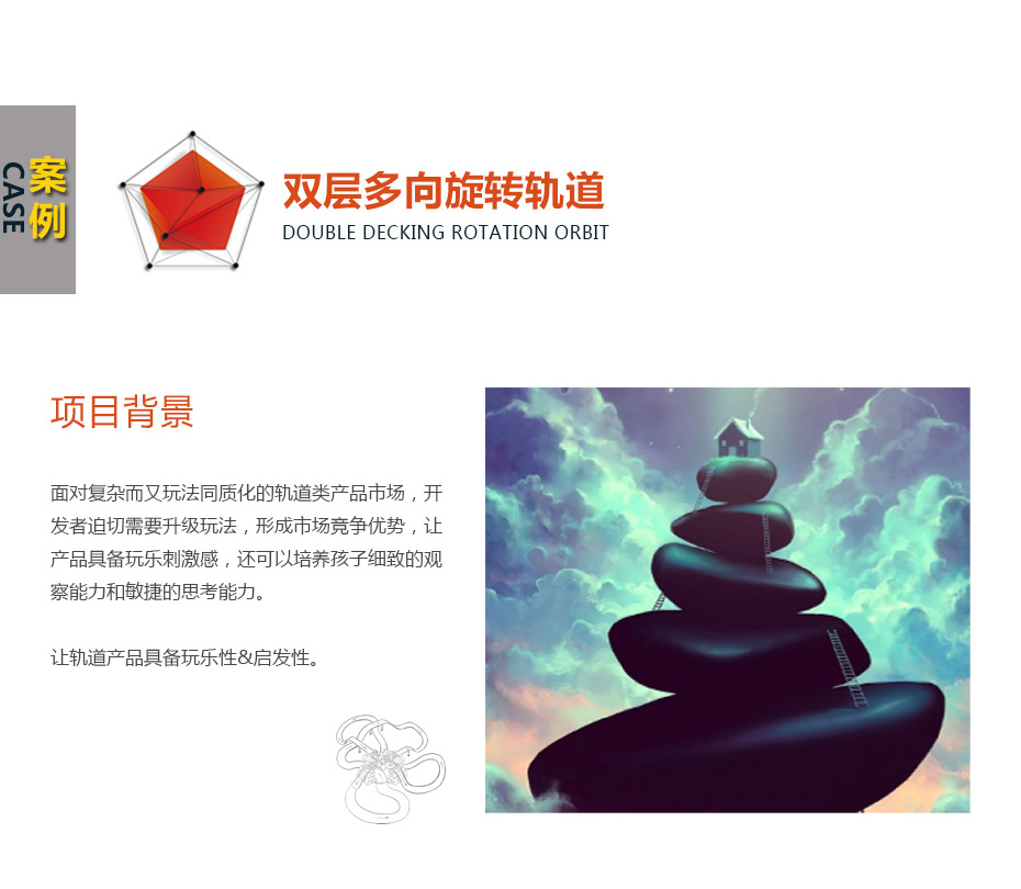 轨道结构功能设计解决草莓视频在线播放APP_04